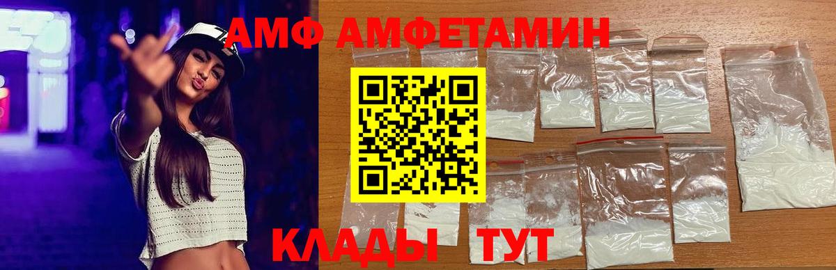 АМФ  Вход с VPN  Приморско-Ахтарск  Amphetamine 98% 