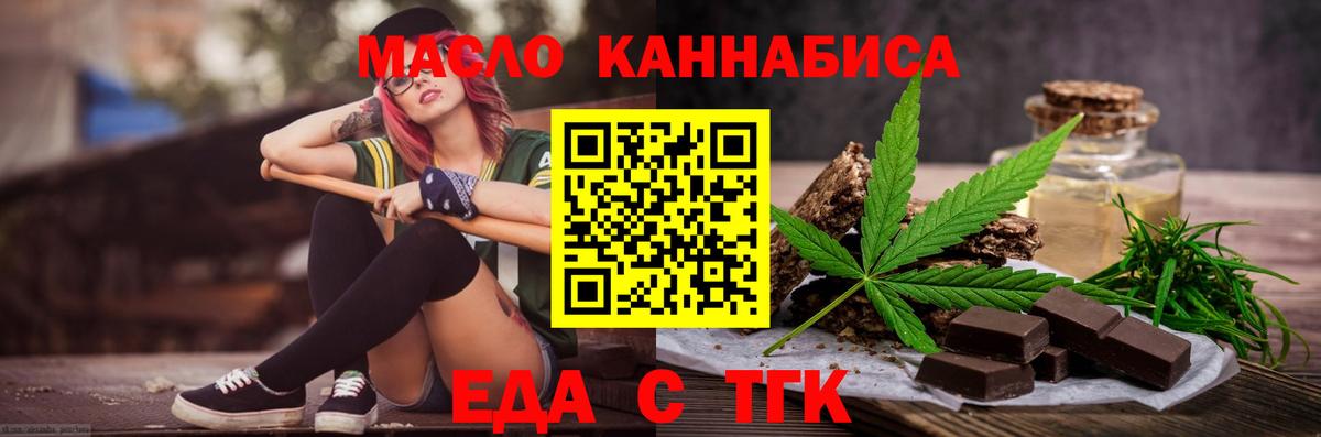 Приморско-Ахтарск  Печенье с ТГК марихуана  Вход с VPN 