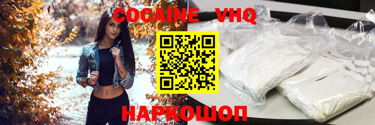 Cocaine 99%  Вход с VPN  Cocaine Перу  где можно купить   Приморско-Ахтарск 