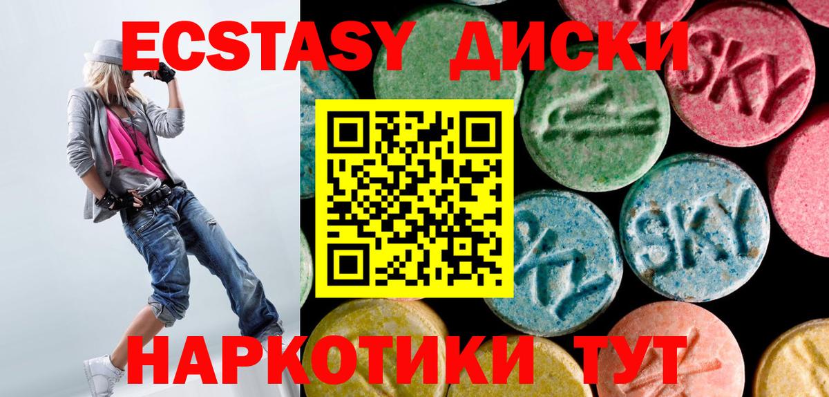 ЭКСТАЗИ  Вход с VPN  Приморско-Ахтарск  нарко площадка Telegram  ЭКСТАЗИ круглые 