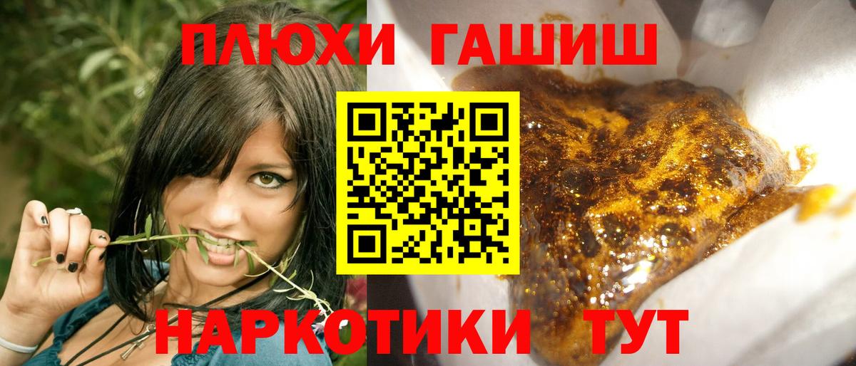 ГАШИШ Premium Приморско-Ахтарск