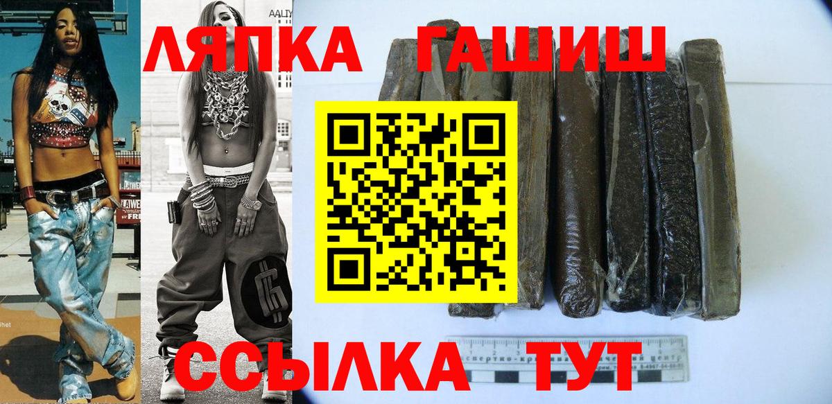ГАШ Изолятор  закладка  Вход с VPN  ГАШ  Приморско-Ахтарск  Гашиш Ice-O-Lator 