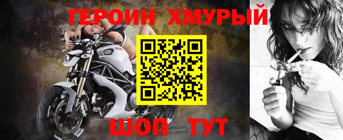 Героин  Героин VHQ  Вход с VPN  Приморско-Ахтарск 