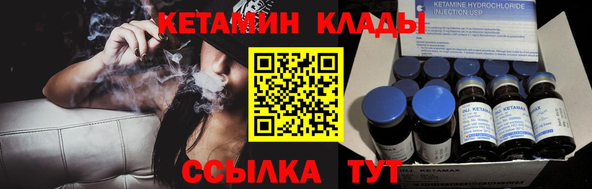 КЕТАМИН ketamine  Вход с VPN  Приморско-Ахтарск 