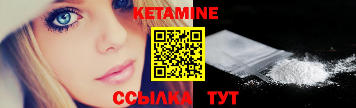Кетамин ketamine Приморско-Ахтарск