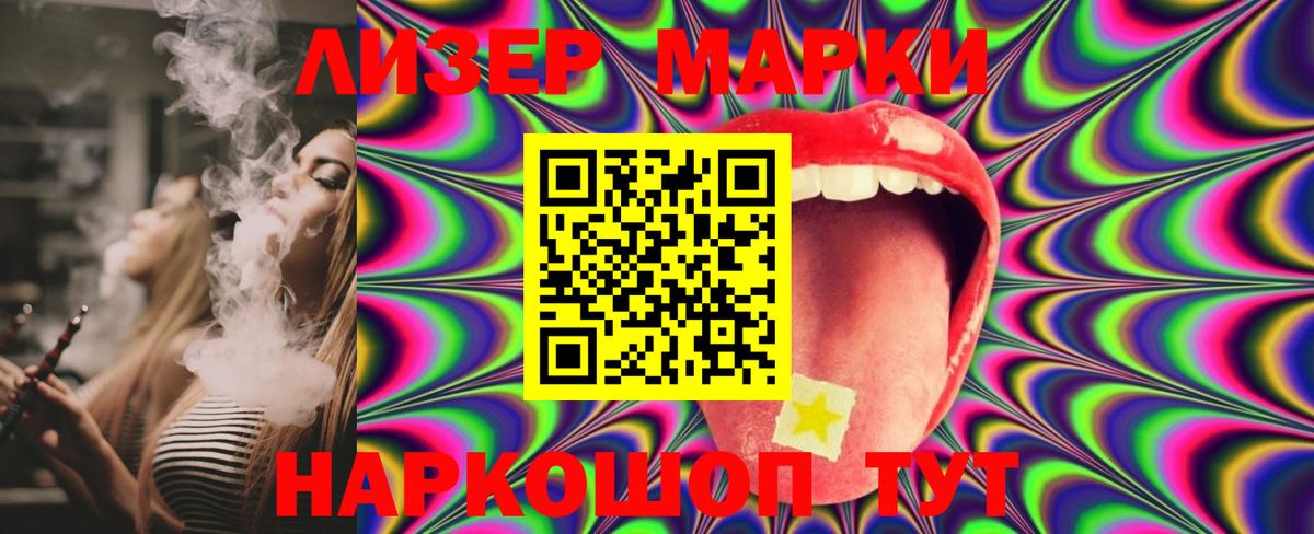 Приморско-Ахтарск  Лсд 25 экстази ecstasy  Вход с VPN  LSD-25 экстази ecstasy 