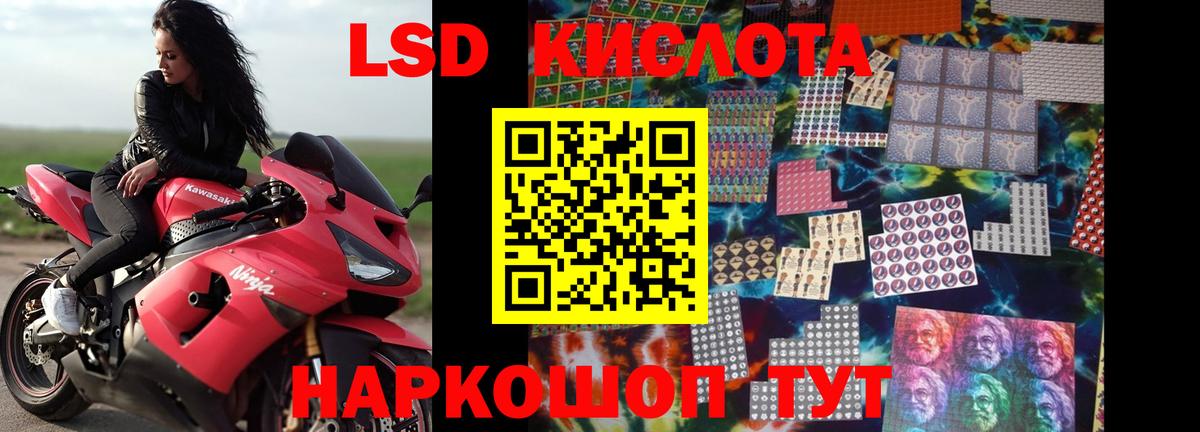 LSD-25 экстази кислота Приморско-Ахтарск