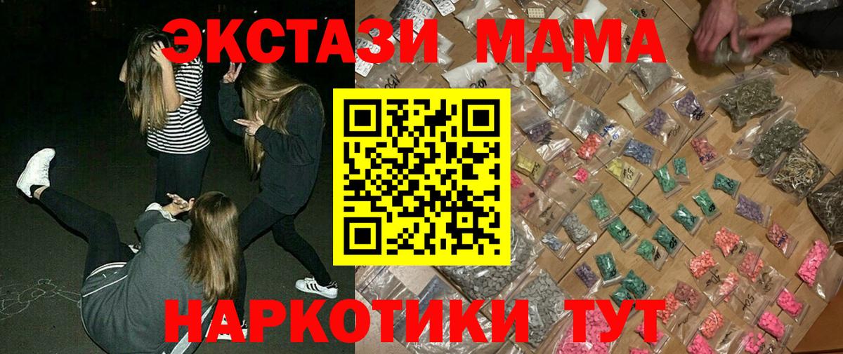 МДМА crystal Приморско-Ахтарск