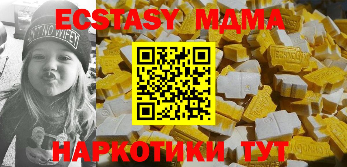 MDMA VHQ  МДМА Molly  Приморско-Ахтарск  Вход с VPN 