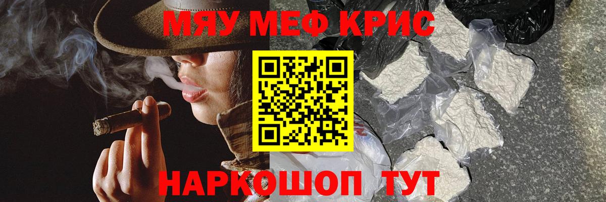 МЕФ кристаллы Приморско-Ахтарск