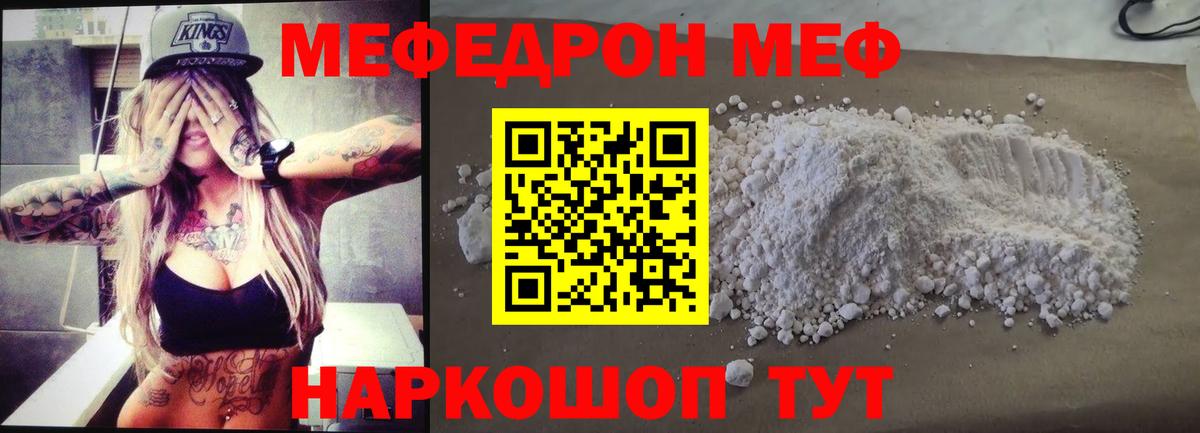 Меф  МЕГА сайт  Приморско-Ахтарск  Вход с VPN  Меф кристаллы  Меф мука 