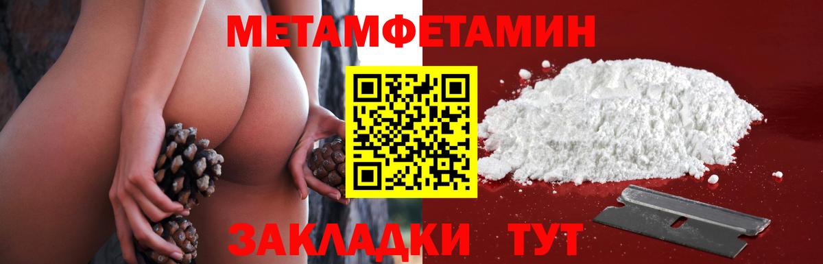 Первитин  МЕТАМФЕТАМИН кристалл  Вход с VPN  Приморско-Ахтарск 