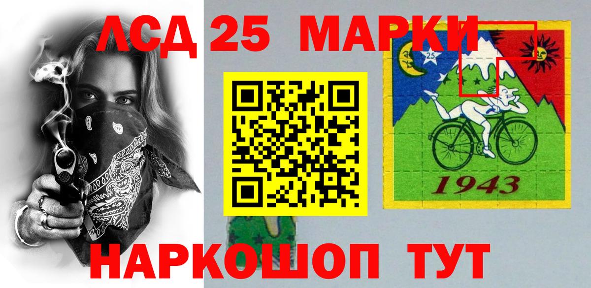 Приморско-Ахтарск  Марки NBOMe 1500мкг  Вход с VPN 