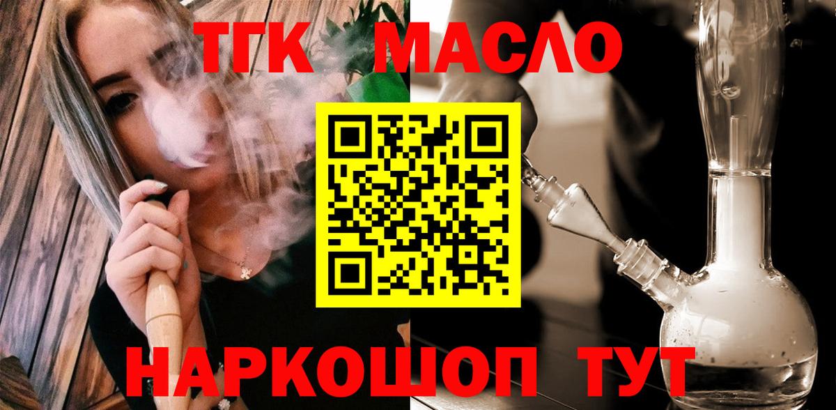 Дистиллят ТГК Wax Приморско-Ахтарск
